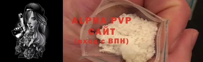 Alpha PVP VHQ  Стрежевой 